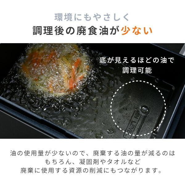 山善 フライヤー 電気フライヤー 卓上フライヤー 家庭用 卓上 山善 フライヤー 電気フライヤー 卓上フライヤー 家庭用 卓上
