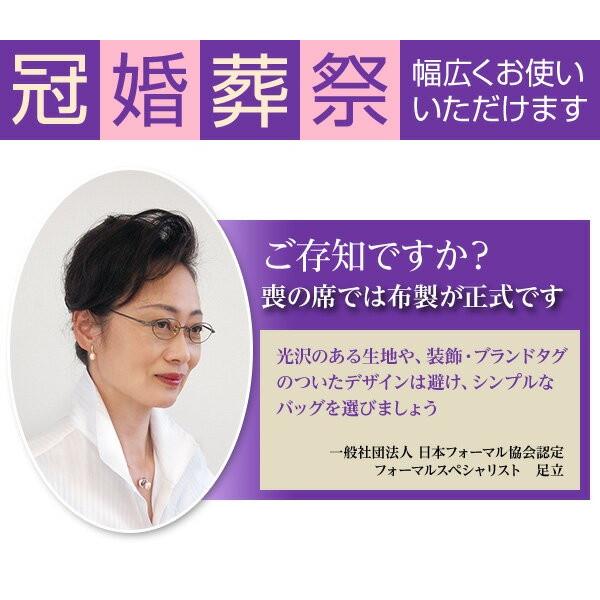 ちょっと大きめ フォーマルバッグ ブラックフォーマル ブラック 小物 バッグ 冠婚葬祭 結婚式 葬儀 葬式 法事 弔事 フォーマルバッグ 布製 サブバッグ 大きめ | メイダイ | 03