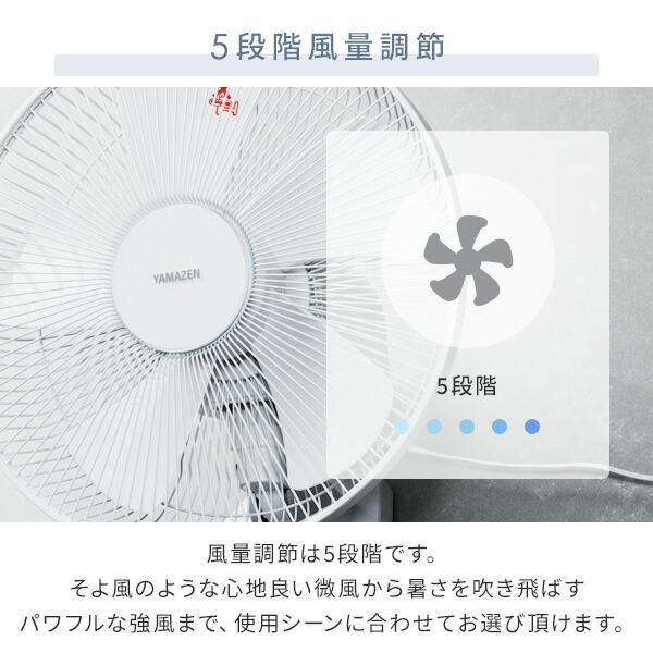 山善（YAMAZEN） 扇風機 壁掛け扇風機 DCモーター 30cm 上下左右自動首