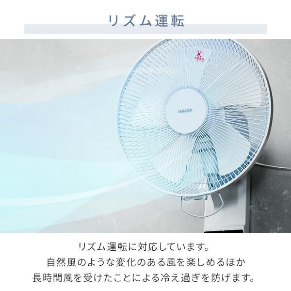 【美品】YAMAZEN 山善　DC壁掛扇風機 YWRX-BGD305 立体首振♪ Amazon | [山善] 壁掛け扇風機 DCモーター搭載 (上下左右立体首振り