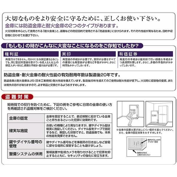 【開梱設置無料】【日本製】 ゆとり収納 耐火金庫スーパーダイヤル錠/鍵式 KU-20SD 家庭用耐火金庫 金庫 店舗用耐火金庫 防災 防犯 盗難 おしゃれ 日本製 事務所｜e-kurashi｜09