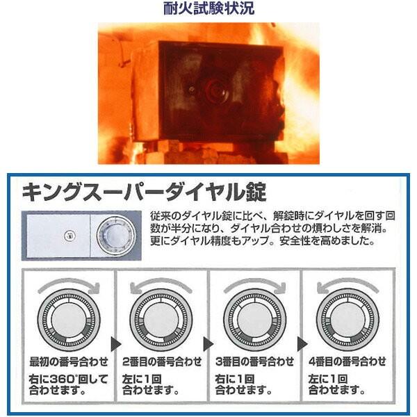 王将 開梱設置無料 日本製 ゆとり収納 耐火金庫スーパーダイヤル錠/鍵 