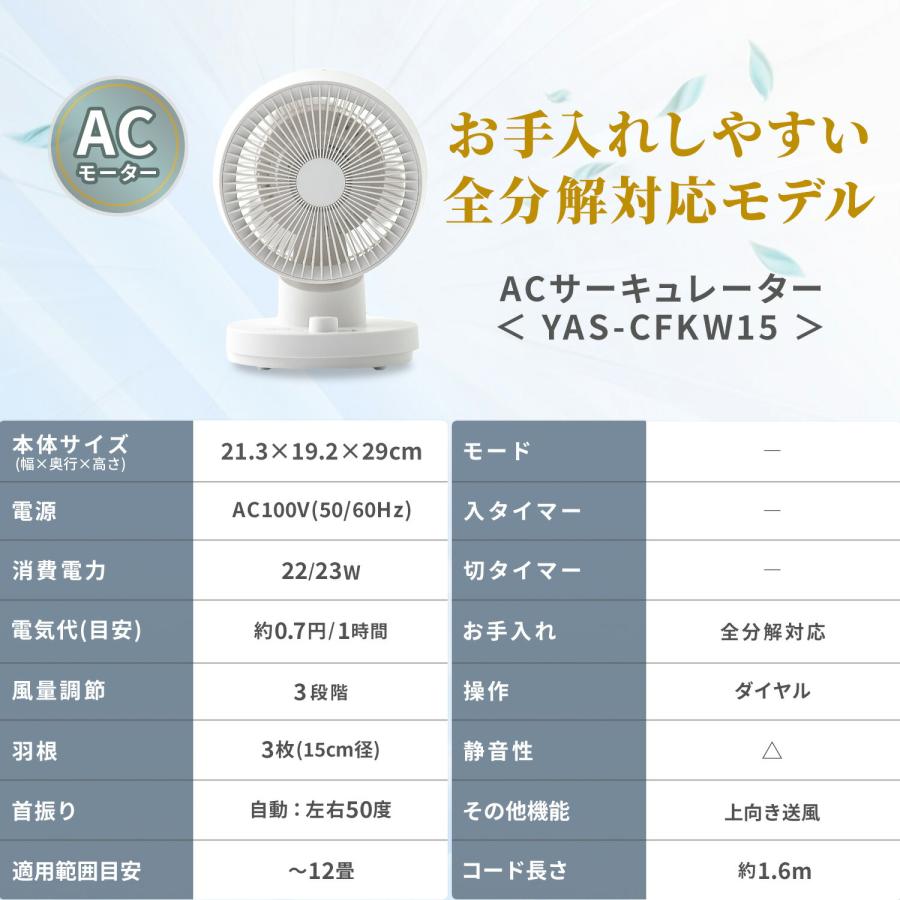 新品未使用 YAMAZEN YWX-AFD30 扇風機 サーキュレーター 静音 YWX-AFD30(C) 扇風機 壁掛け お手入れ簡単モデル 左右首振り 風量3段階