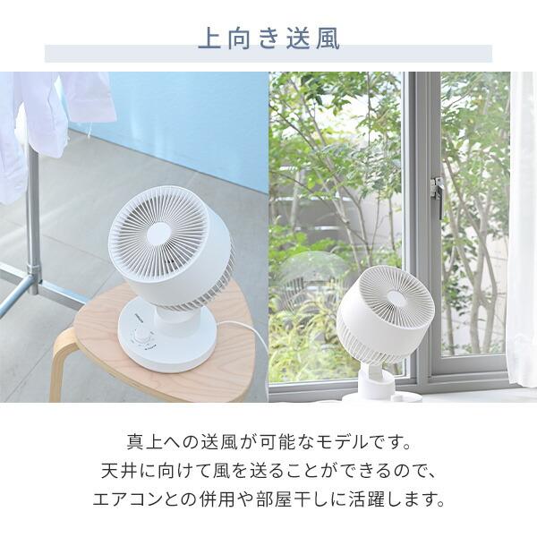 山善（YAMAZEN） サーキュレーター 静音 扇風機 洗える 洗える