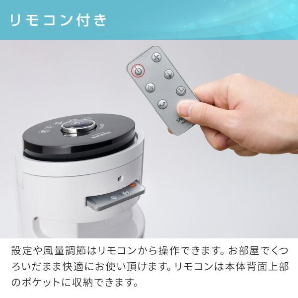 山善（YAMAZEN） 冷風扇 冷風機 扇風機 リモコン式 風量5段階 左右首