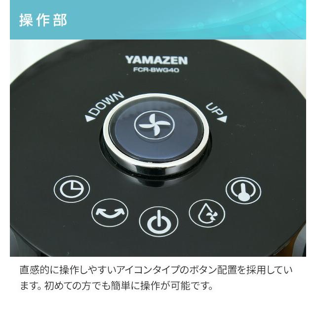 山善（YAMAZEN） 冷風扇 冷風機 扇風機 リモコン式 風量5段階 左右首