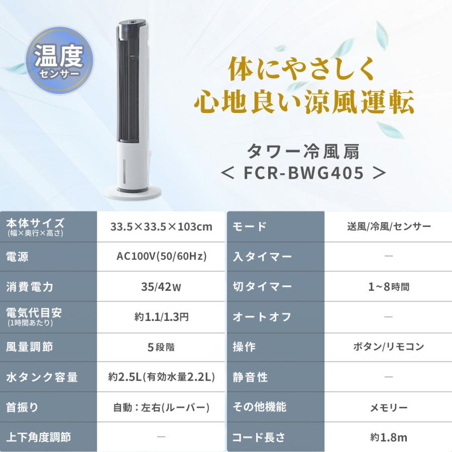 冷風機 冷風扇 冷風扇風機 冷房　クーラー　扇風機　リモコン　おしゃれ 楽天市場】冷風扇 冷風機 クーラー 扇風機 1秒冷感 冷風扇風機 一台四