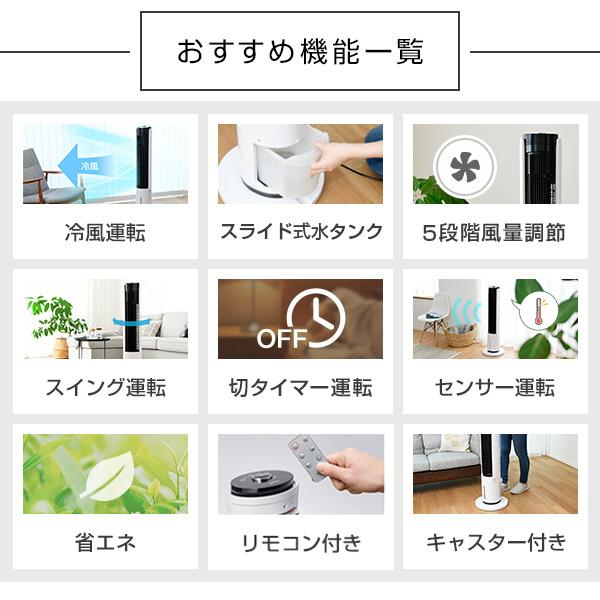 山善（YAMAZEN） 冷風扇 冷風機 扇風機 リモコン式 風量5段階 左右首