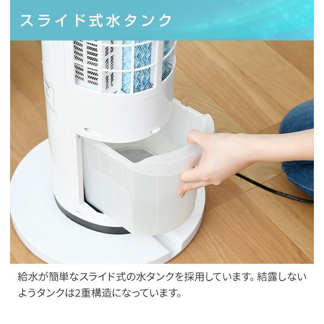 山善（YAMAZEN） 冷風扇 冷風機 扇風機 リモコン式 風量5段階 左右首