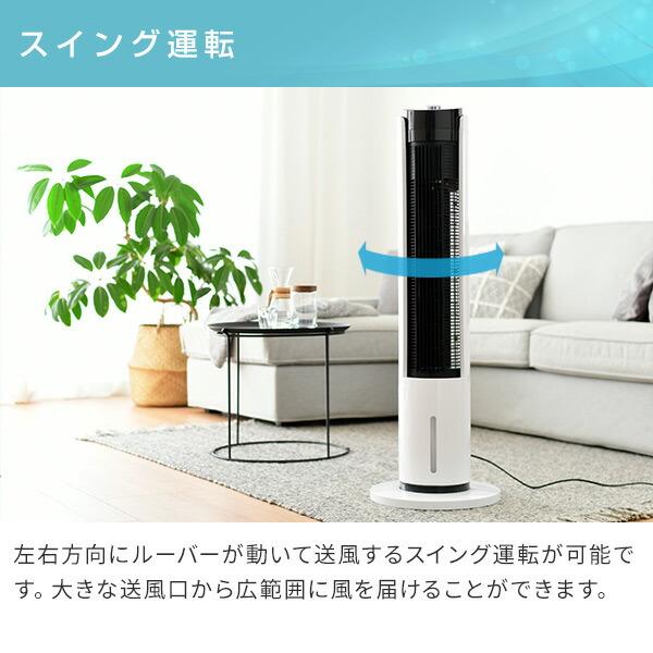 山善（YAMAZEN） 冷風扇 冷風機 扇風機 リモコン式 風量5段階 左右首