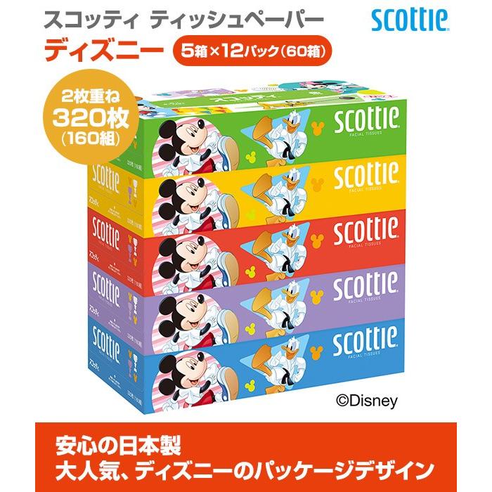 スコッティ ティッシュペーパー ディズニー 3枚 160組 5箱 12パック 60箱 ティシュー ティシュペーパー ティッシュボックス キャラクター くらしのeショップ 通販 Paypayモール