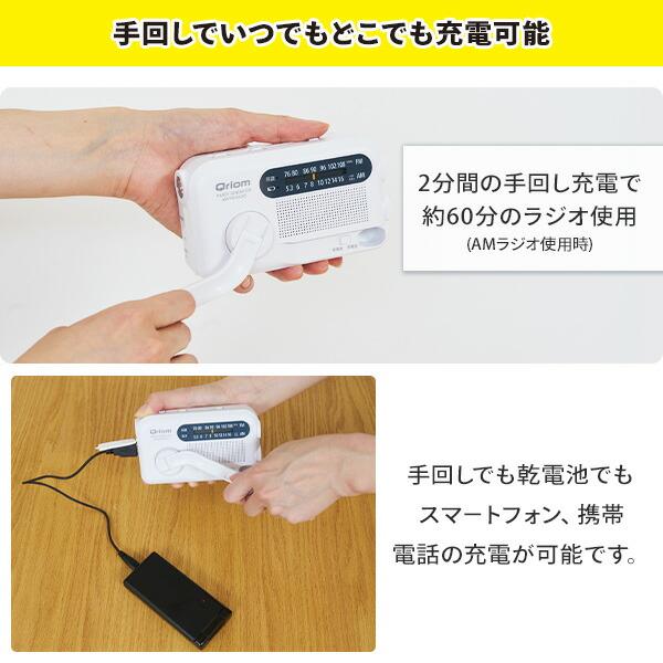 山善（YAMAZEN） 10年長期保管可能 手回し充電ラジオ AM/FM/ワイドFM