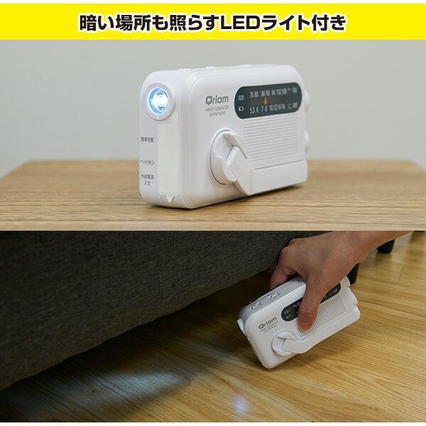 山善（YAMAZEN） 10年長期保管可能 手回し充電ラジオ AM/FM/ワイドFM