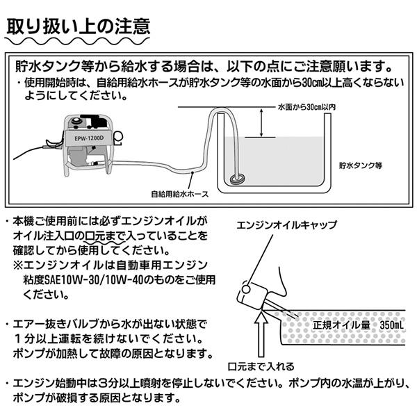 高圧洗浄機 エンジン式  高圧ホース10m付き 最大圧力12MPa EPW-1200D 高圧洗浄器 外壁 玄関 掃除 清掃 家庭用 業務用 農家用 ナカトミ(NAKATOMI) ドリームパワー｜e-kurashi｜12