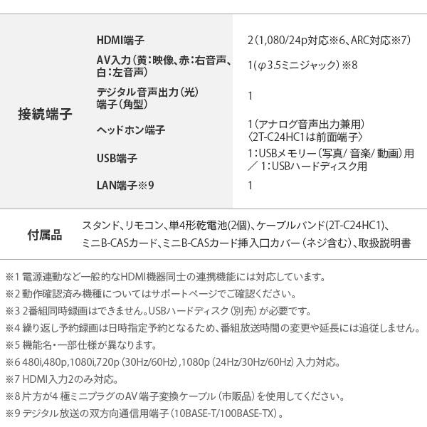 SHARP（シャープ） アクオス AQUOS 32V型 ハイビジョン液晶テレビ 32型