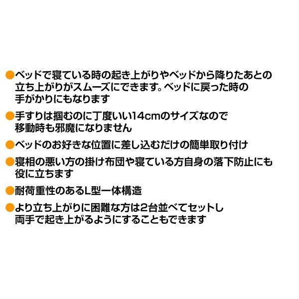 立ち上がりアシスト手すり つかまり君  A-76925 手すり てすり ベッド用手すり ベッド用品 介護 補助グッズ ベッドガード 介助｜e-kurashi｜03