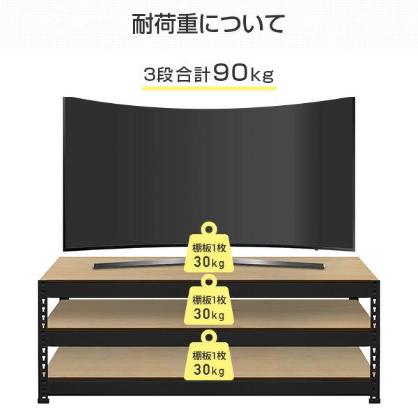山善（YAMAZEN） メタル＆ウッドラック TVボード シェルフ 3段 幅120