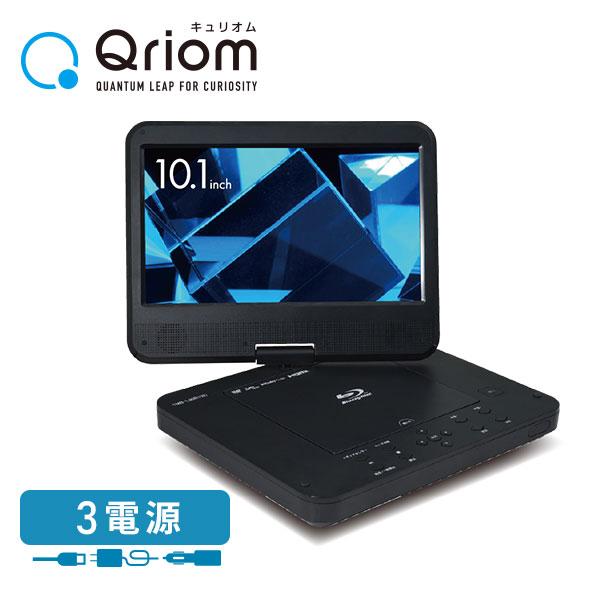 山善（YAMAZEN） ポータブル ブルーレイプレーヤー 10.1 インチ 3電源