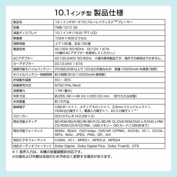 山善（YAMAZEN） ポータブル ブルーレイプレーヤー 10.1 インチ 3電源