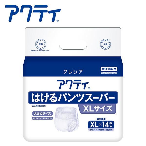 日本製紙クレシア アクティ 大人用紙おむつ はけるパンツ スーパー XL