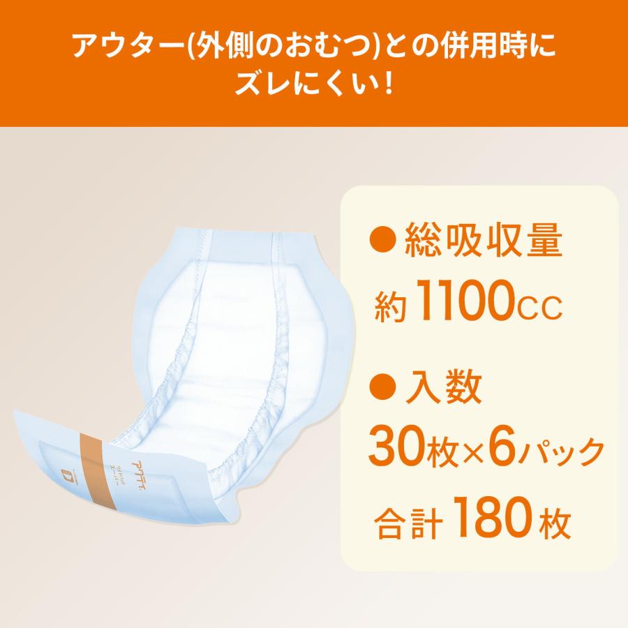 アクティ 大人用 紙おむつ ワイドパッド スーパー 総吸収量約1100cc 30