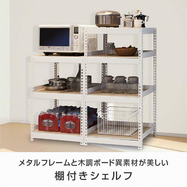 山善（YAMAZEN） メタル＆ウッドラック 3段 幅60cm メタルラック