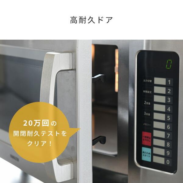 山善 電子レンジ 単機能 フラット 23L 業務用 ステンレス 850W 山善 電子レンジ 単機能 フラット 23L 業務用 ステンレス 850W