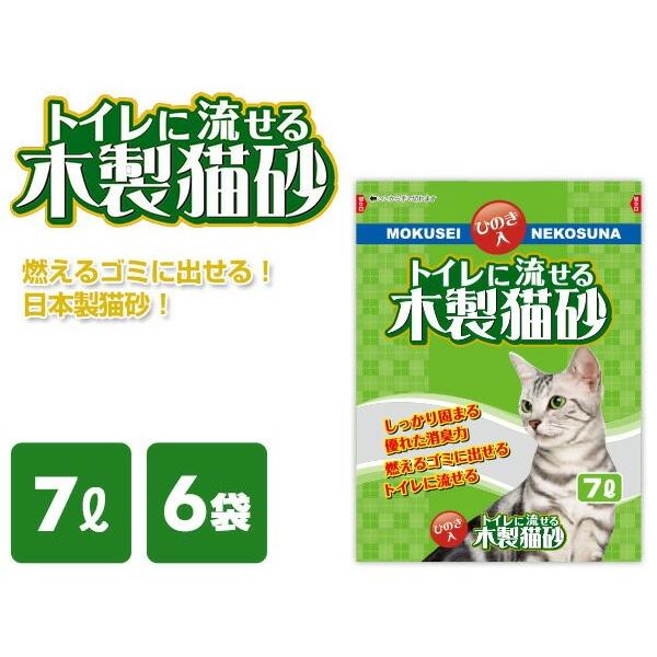 日本製 猫砂 トイレに流せる木製猫砂 ひのき7l 6袋 ねこ砂 ネコ砂 猫用品 トイレ用品 ヒノキ おがくず 猫トイレ におい ニオイ 消臭 くらしのeショップ 通販 Paypayモール