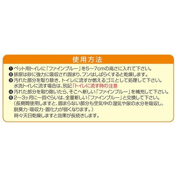 紙製猫砂 ファインブルー せっけんの香り 14L×4袋 猫砂 ネコ砂 ねこ砂 色が変わる トイレに流せる 固まる 猫用品 トイレ用品 猫トイレ ニオイ 消臭 紙 常陸化工｜e-kurashi｜09