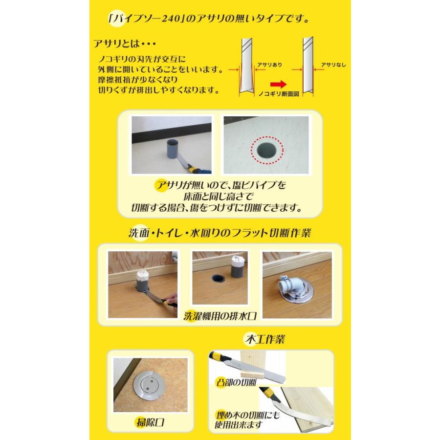 ゼット（ZETT） パイプソーフラット225 替刃 8049 プラスチック配管