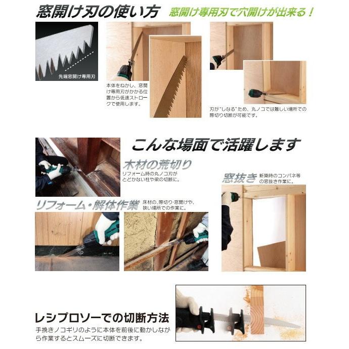ゼット（ZETT） ゼットソーレシプロ 木工用 替刃 刃渡り210mm 刃ピッチ
