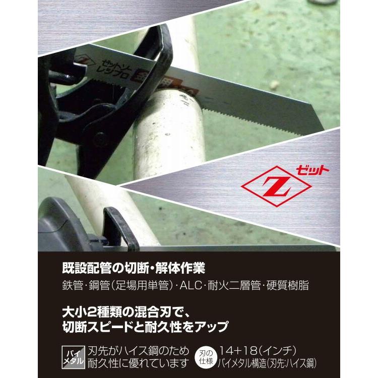 ゼット ゼットソーレシプロ 金属用 替刃 3枚入り 刃渡り210mm ゼット ゼットソーレシプロ 金属用 替刃 3枚入り 刃渡り210mm