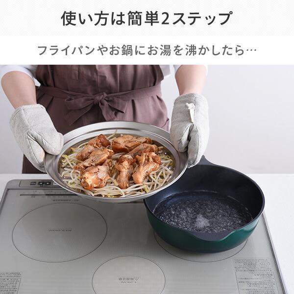 アーネスト（Arnest） のせるだけで簡単蒸し器 18〜20cm スチーマー A