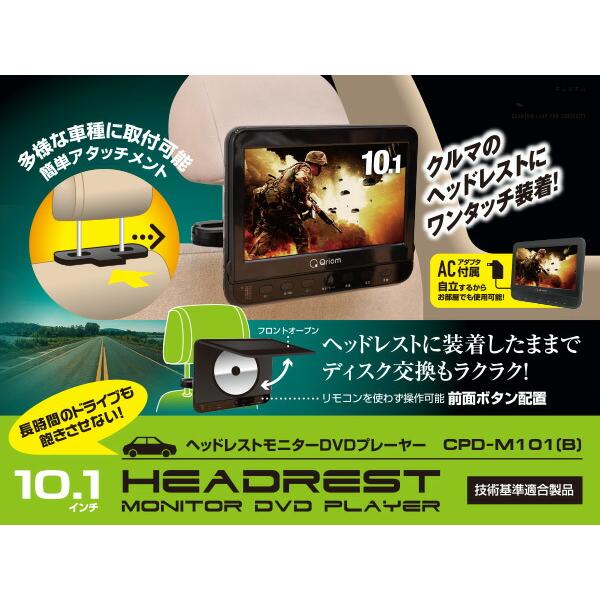 山善（YAMAZEN） ヘッドレストモニター DVDプレーヤー 10.1インチ