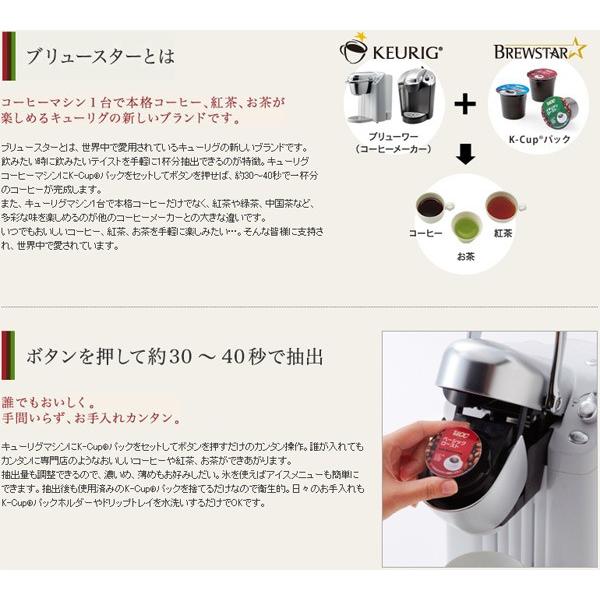 カフェグレコ エスプレッソロースト 12個入×8箱 (96杯分) SC1925 BREWSTAR ブリュースター K-Cup コーヒー カプセル キューリグKカップ キューリグ KEURIG｜e-kurashi｜03