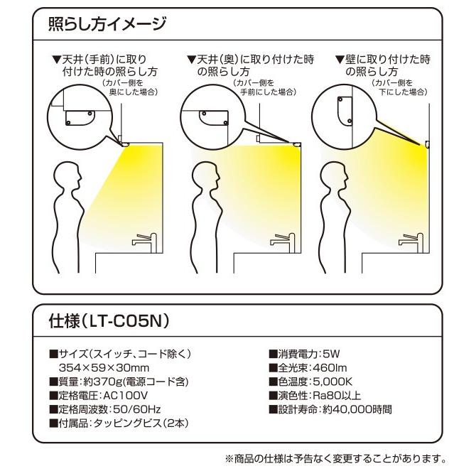 山善 led 多目的灯 近接センサ付 460lm (幅35.4cm) LT-C05N