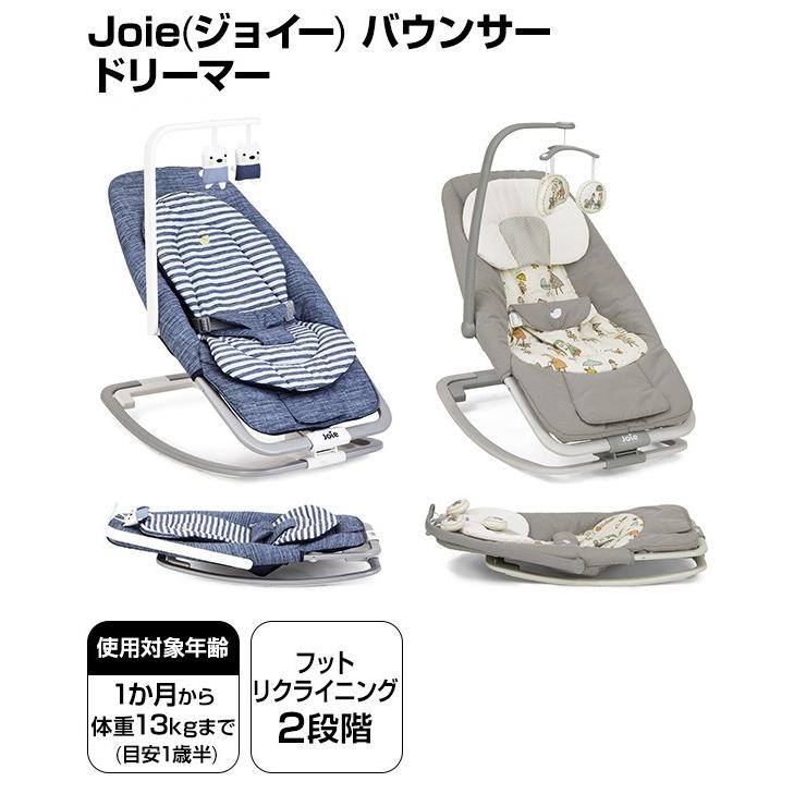 Joie ジョイー バウンサー ドリーマー 対象年齢1か月から体重13kgまで 正規品 ベビー 赤ちゃん バウンサー 新生児 おもちゃ トイ チェア くらしのeショップ 通販 Paypayモール