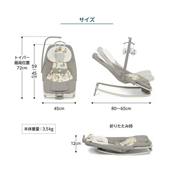 ジョイー Joie バウンサー ドリーマー (生後1か月から体重13kgまで