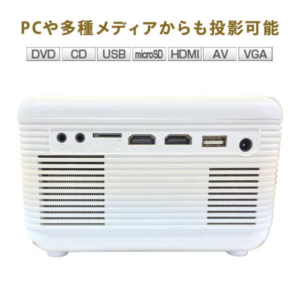 RAMASU DVDプレーヤー 一体型プロジェクター RA-PD080 ホワイト RAMASU DVDプレーヤー 一体型プロジェクター RA-PD080 ホワイト