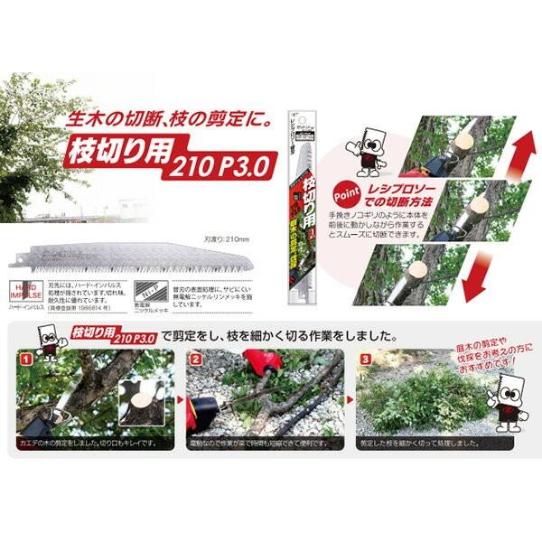 レシプロソー刃　5枚入り　7セット 20151 ゼットソー レシプロ 超硬刃 岡田金属工業所(ゼットソー) 刃渡り