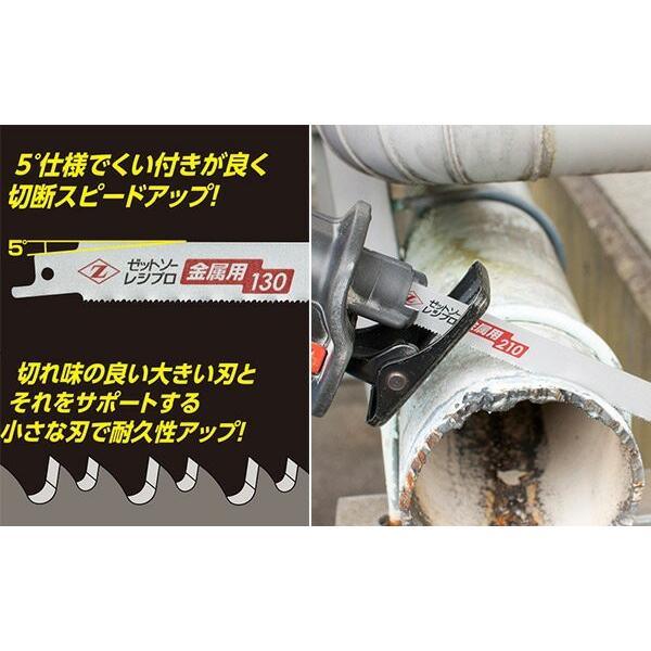 ゼット（ZETT） ゼットソーレシプロ 超硬刃 替刃 6枚セット 20152*6