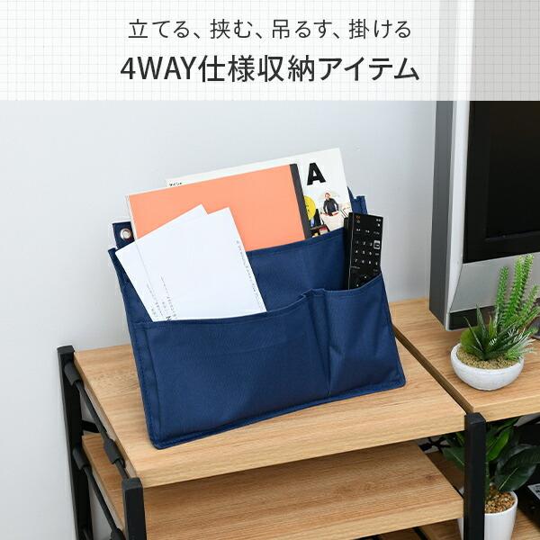 4way ウォールポケット Ytc 4ssp Nv ネイビー すき間収納 すき間 隙間 隙間 収納 ポケット ポケット収納 便利グッズ こたつ リモコン タブレット 小物整理 山善 くらしのeショップ 通販 Paypayモール