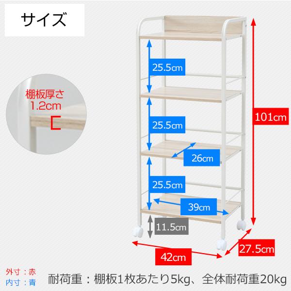 収納ラック 4段 キャスター付き YZCR-4 お掃除ロボット ルンバ収納 ワゴン 本棚 キッチンワゴン サイドデスク リビング収納 シンプル ナチュラル おしゃれ｜e-kurashi｜12