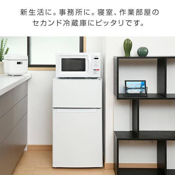 山善 冷蔵庫 2ドア冷凍冷蔵庫 86L (冷蔵室60L/冷凍室26L) YFR 山善 冷蔵庫 2ドア冷凍冷蔵庫 86L (冷蔵室60L/冷凍室26L) YFR