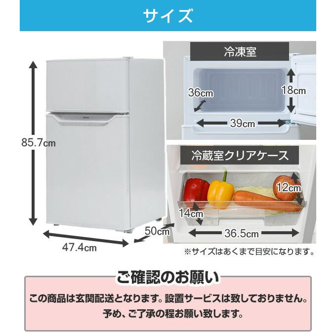 山善 冷蔵庫 2ドア冷凍冷蔵庫 86L (冷蔵室60L/冷凍室26L) YFR 山善 冷蔵庫 2ドア冷凍冷蔵庫 86L (冷蔵室60L/冷凍室26L) YFR