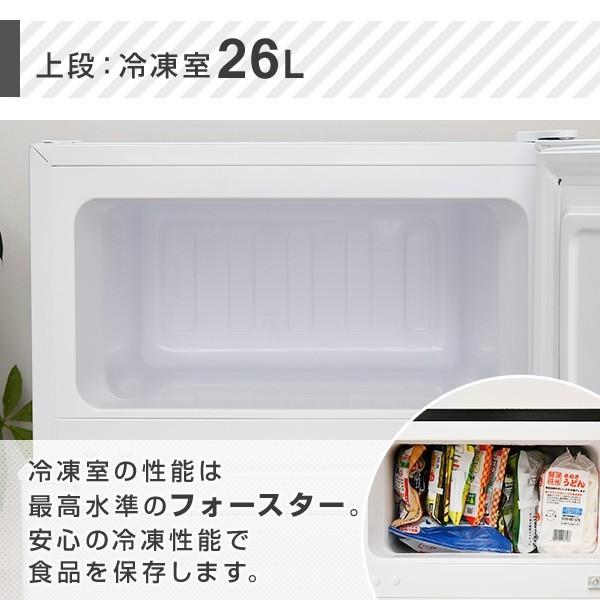 冷蔵庫 一人暮らし 2ドア 冷凍冷蔵庫 86L (冷蔵室60L/冷凍室26L) YFR-D91 右開き 小型 ノンフロン 冷凍庫 オフィス 給湯室 事務所 1人暮らし 新生活 おしゃれ｜e-kurashi｜05