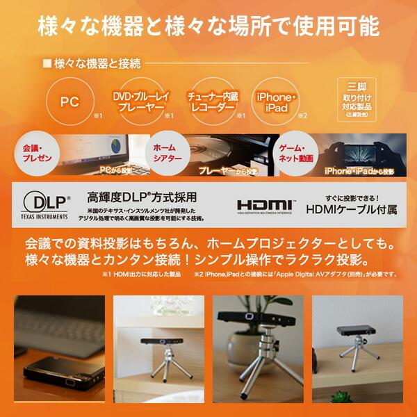 RAMASU mitemi 高輝度マイクロプロジェクター RA-P070 RA-P070 高輝度マイクロプロジェクター RAMASU(ラマス) 家庭用 明るさ