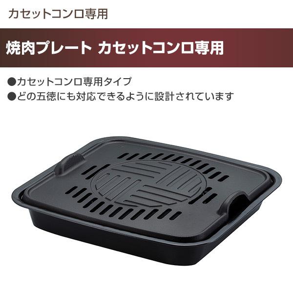 焼肉プレート カセットコンロ専用 鉄 焼肉プレート 焼肉 プレート カセットコンロ フライパン グリルパン くらしのeショップ 通販 Paypayモール