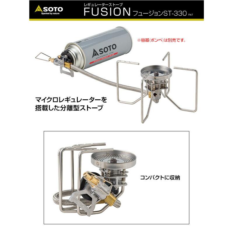 新富士バーナー レギュレーターストーブ FUSION(フュージョン) ガス