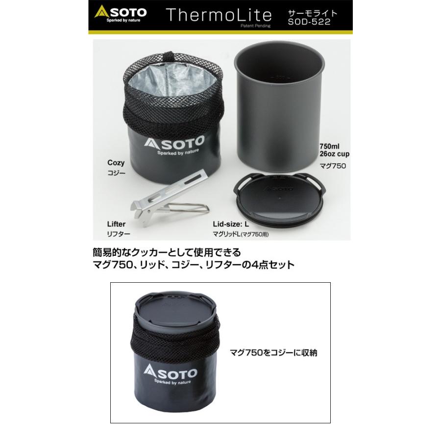 SOTO ソト サーモライト SOD-522 調理器具 クッカー 鍋 キャンプ アウトドア｜e-kurashi｜02